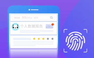 大数据查询平台，信贷大数据查询平台