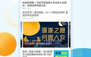 哪个新闻软件好（哪个新闻软件好用又免费）