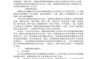 新闻媒体的特点（新闻媒体的特点不包括）