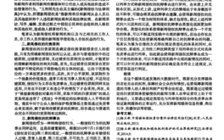 新闻侵权的抗辩事由 - 新闻侵权的抗辩事由特征有
