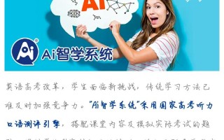人工智能对话学英语，人工智能对话学英语怎么样