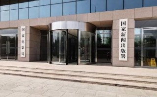 北京新闻出版局（北京新闻出版局领导班子）