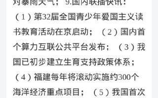 看今天新闻联播（看今天新闻联播视频）