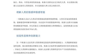 人工智能机器人的未来 - 人工智能机器人的未来发展方向
