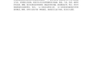 倒金字塔结构新闻范文 - 倒金字塔结构新闻范文600字