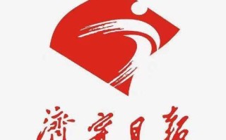 济宁新闻网首页 - 济宁新闻网首页官方网站