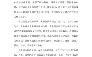 交通大数据应用案例（交通大数据的作用）