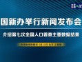 国新办新闻发布会（国新办新闻发布会视频直播）
