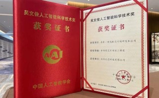 获得吴文俊人工智能奖（获得吴文俊人工智能奖了吗）