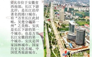 安庆新闻网最新新闻（安庆新闻网最新新闻事件）