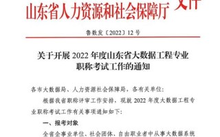 山东省大数据（山东省大数据局官方网站）