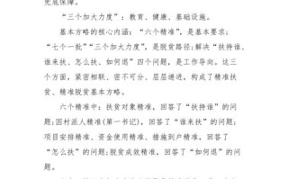 甘肃精准扶贫大数据平台，甘肃精准扶贫大数据平台app