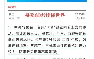 什么是头条新闻（什么是头条新闻推广）