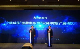 火链学院区块链浪潮 - 火链商学院