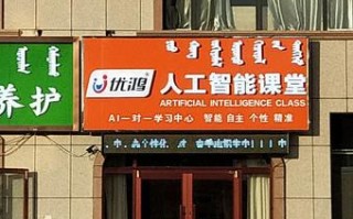优鸿人工智能课堂 - 优鸿人工智能课堂在什么时候正式商用