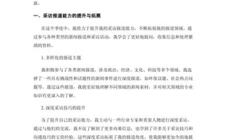 新闻宣传工作总结（新闻宣传工作总结小标题）