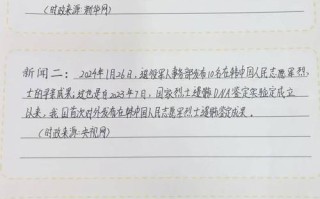 新闻线索怎么写（新闻线索名称）