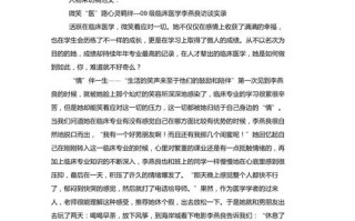 关于大学生的新闻（关于大学生的新闻调查深度报道）