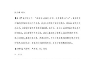 迎接大数据时代的到来（迎接大数据时代的到来作文）