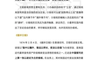 中国新闻发展史，中国新闻发展史思考题