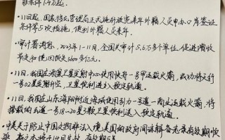 国内国外重大新闻，国内国外重大新闻2024月4月19