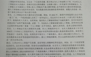 人工智能的利与弊 - 人工智能的利与弊作文800字