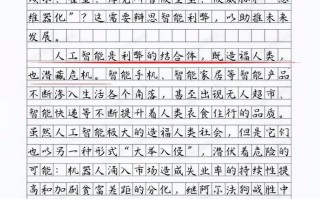 高考语文作文人工智能，高考语文作文人工智能写成AI