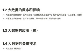 大数据技术个人优势 - 大数据技术个人优势和劣势