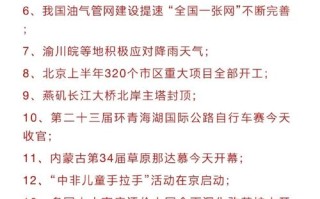 看今天的新闻联播（看今天的新闻联播中央新闻联播）