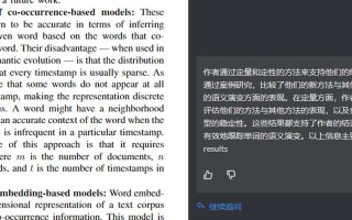 人工智能阅读理解（人工智能阅读理解的得失）