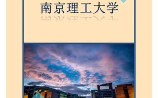 南京理工大学新闻，南京理工大学新闻学考研
