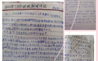 关于小学生的新闻（关于小学生的新闻报道）