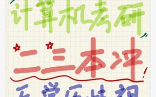 人工智能408院校（人工智能考研排名）