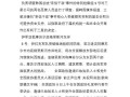 昨天晚上新闻联播内容，昨天晚上新闻联播回放文字版