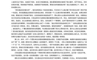 新闻培训心得体会 - 新闻培训心得体会总结