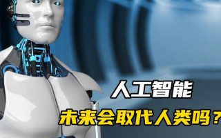 人工智能与未来劳动者 - 人工智能与劳动者关系