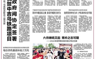 柳州新闻网首页 - 柳州新闻在线