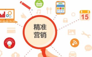 大数据精准营销策略（大数据精准营销有哪些特点）