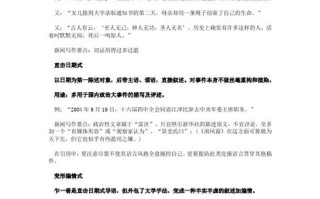 电视新闻稿的写作要求 - 电视新闻稿怎么写