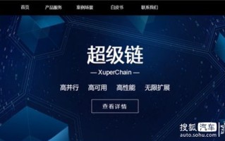 百度区块链平台开放，百度区块链app官方网站下载