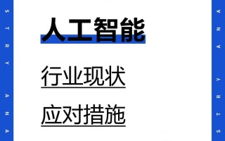 人工智能的未来与生活（人工智能的未来生活的影响）