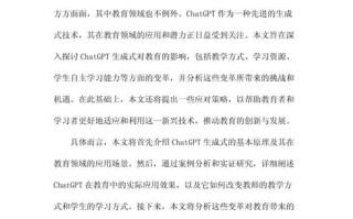 人工智能提升创新教育 - 人工智能与创新教育