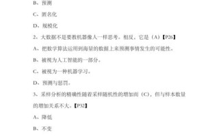 大数据最显著的特征是（大数据最显著的特征是啥）