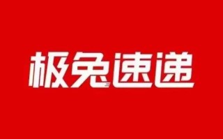 快递新闻动态新闻，快递资讯新闻