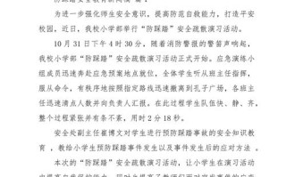 主题班会新闻稿 - 主题班会新闻稿2023最新