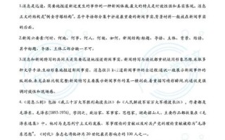 有关新闻的资料（关于新闻内容的资料）