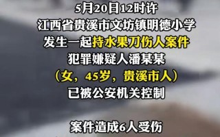 近几天江西的重大新闻（昨天江西新闻）
