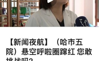 黑龙江省新闻夜航电话（黑龙江省新闻夜航电话）