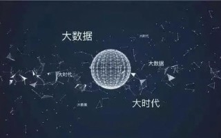 大数据行业数据合作 - 大数据行业数据合作方向