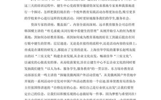 经验交流会新闻稿 - 经验交流报道
